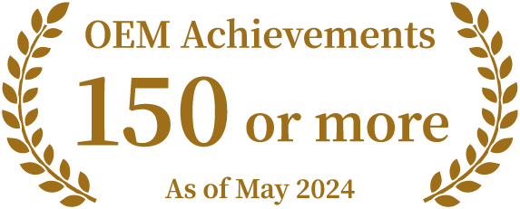 OEM実績150件以上